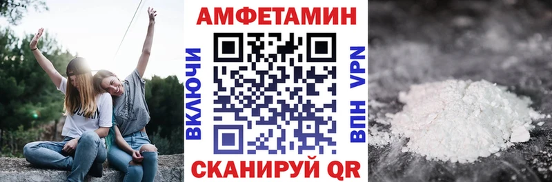 Амфетамин VHQ  Купить  Коркино 