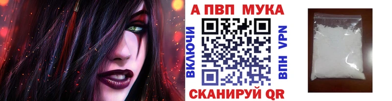 Alpha PVP Соль Купить закладки Коркино
