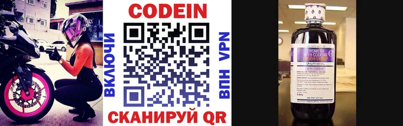 Купить где  Коркино  Кодеин напиток Lean (лин) 