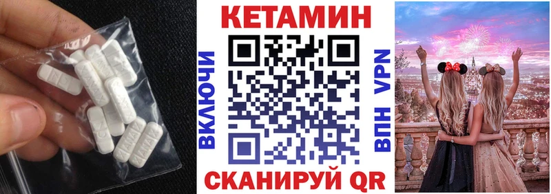 Кетамин VHQ  Купить  Коркино 